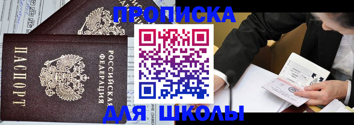 прописка паспорт в Усолье-Сибирском