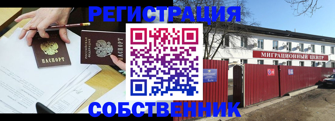 временная регистрация гарантия в Усолье-Сибирском