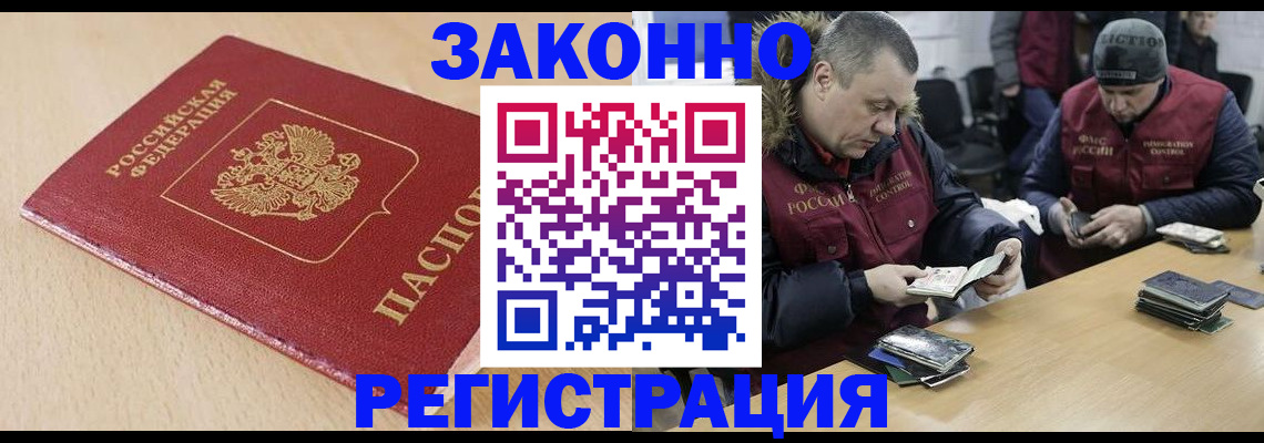 временная регистрация гарантия в Усолье-Сибирском